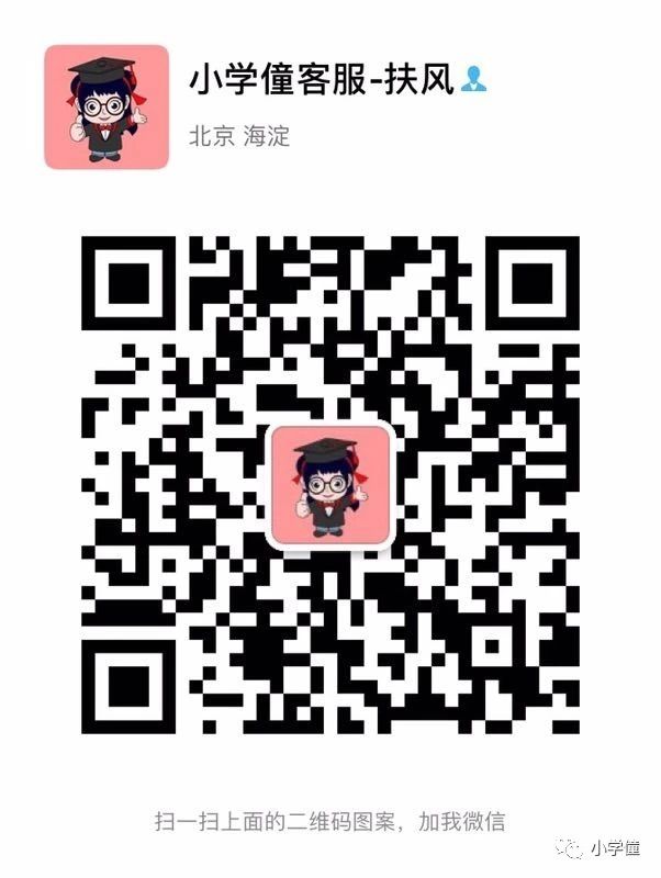 客服微信